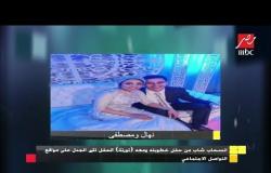 مصطفى الشهير بـ "أبو تورتة": فوجئت بضجة على السوشيال ميديا ولم أقصد ترك خطيبتي في حفل الخطوبة
