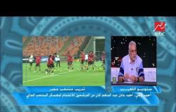 أحمد ناجي: لم أظلم عواد ولا أي حارس مرمى من قبل مع المنتخب