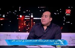 أحمد ناجي: محمد الشناوي حارس رائع وتطور بشكل كبير وأرشحه للاحتراف قريباً