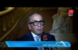 عمرو الجنايني: قبل ما أكون زملكاوي أنا مصري.. ولم أتعود على الحب والكره في شغلي ولم أفشل مسبقاً