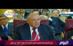 برنامج اليوم - حلقة السبت مع (عمرو خليل) 12/10/2019 - الحلقة الكاملة
