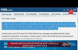 بي إن سبورتس تخالف قرار (الفيفا) بإتاحة 22 مباراة للدول المشاركة في كأس العالم على القنوات الأرضية
