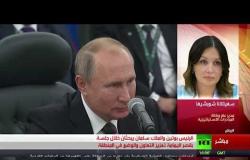 بوتين في السعودية - تعليق المديرة العامة لوكالة المبادرات الاستراتيجية الروسية سفيتلانا شوبشيفا