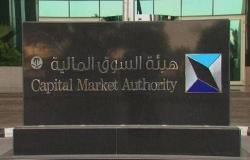 هيئة السوق السعودية توافق على طرح صندوق المبارك للصكوك السيادية