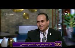 مساء dmc - التأمين الصحي الشامل .. منظومة متكاملة لرعاية صحة المصريين