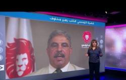 اتهامات لنائب برلماني تونسي بممارسة فعل فاضح أمام معهد للبنات