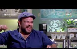 صاحبة السعادة -محمد عبد الرحمن يلعب "كوتشينا " مع إسعاد يونس علي اللي يطبخ.. شوف مين اللي كسب؟
