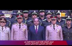تغطية خاصة - الرئيس السيسي يلتقط صورة تذكارية مع خريجي الدفعة الأولى من كلية الطب العسكري