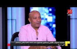 ياسر ريان: النادي الأهلي من حقه المطالبة بحقوقه وفقاً لترتيب جدول الدوري