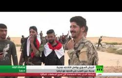 الجيش السوري يعزز انتشاره بعين العرب