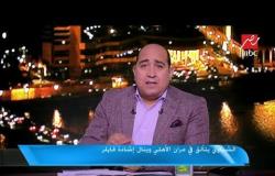 الشناوي يتألق في مران الأهلي وينال إشادة فايلر