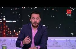 #اللعيب | أحمد حسن: محمد فضل (حرق) حسام الزناتي في منصب رئيس لجنة المسابقات