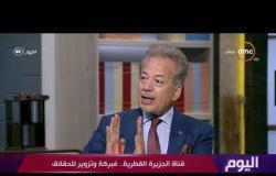 اليوم - عصام شيحة: الشعب المصري أثبت كذب قناة الجزيرة .. وكشفوا  فبركة المظاهرات أمام العالم