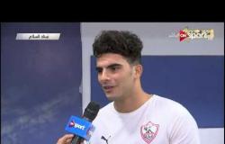 لقاء مع نجم الزمالك أحمد زيزو لاعب الزمالك عقب الفوز على المقاولون العرب