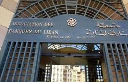 البنوك توقف أعمالها في لبنان