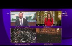 مساء dmc - برغم إصلاحات الحريري .. استمرار التظاهرات اللبنانية لليوم الخامس علي التوالي