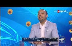 أيمن عبدالعزيز: عدم جاهزية اللاعبين وراء تراجع مستوى الفريق في بداية الموسم