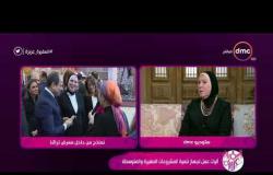 السفيرة عزيزة - د/ نيفين جامع تتحدث عن كواليس زيارة الرئيس السيسي لمعرض تراثنا