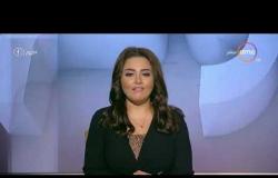 برنامج اليوم - حلقة الثلاثاء مع (سارة حازم وعمرو خليل) 22/10/2019 - الحلقة الكاملة