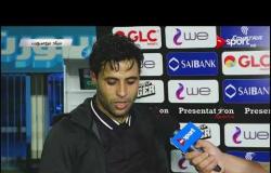 لقاء مع محمد إبراهيم لاعب مصر للمقاصة بعد التعادل مع وادي دجلة