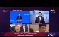 اليوم - هاتفيا: السفير صلاح حليمة نائب رئيس المجلس المصري للشئون الإفريقية