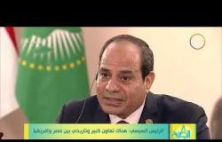 8 الصبح - كلمة الرئيس السيسي في افتتاح القمة المصرية الروسية بمدينة سوتشي