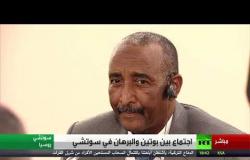 شاهد.. الرئيس بوتين يستقبل رئيس المجلس السيادي السوداني عبدالفتاح البرهان