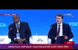 وزير الاقتصاد الروسي: العلاقات مع إفريقيا تتمتع بتاريخ طويل, ونسعي لتطوير مجالات التعاون مع إفريقيا