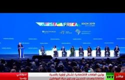 كلمة افتتاحية لبوتين في منتدى وقمة "روسيا – إفريقيا"