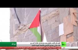إسرائيل تهدم منزل أسير فلسطيني