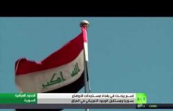 إسبر يبحث في بغداد ملفات الوضع السوري