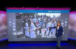 مع استمرار الاحتجاجات في العراق..ما أكثر الفيديوهات التي تداولها العراقيون على منصات التواصل؟