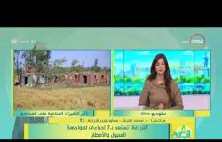 8 الصبح - هاتفياً.. د.محمد القرش .. " الزراعة" تستعد بـ 7 إجراءات لمواجهة السيول والأمطار