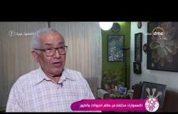 السفيرة عزيزة - تقرير عن اكسسوارات مختلفة من عظام الحيوانات والطيور