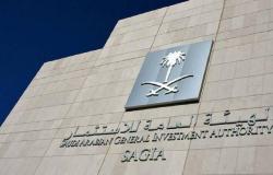 هيئة الاستثمار السعودية توقع اتفاقيات مع 18 صندوقاً للاستثمار الجريء