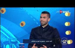 أحمد فتحي يتحدث عن تجديده الأخير للأهلي
