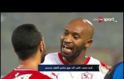 أحمد فتحي يوضح حقيقة خلافه مع #شيكابالا في المباراة الأخيرة