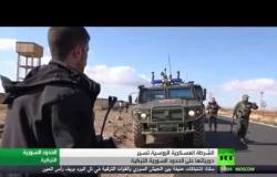 دوريات روسية على الحدود السورية التركية