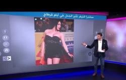 تونسية متحولة جنسيا تثير ضجة بفستانها في مهرجان أيام قرطاج