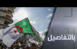 حراك الجزائر.. مطالب بـ "استقلال جديد"