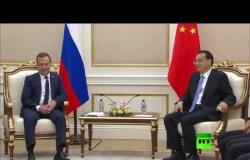 شاهد.. رئيس الوزراء الروسي مدفيديف يلتقي نظيره الصيني في طشقند