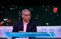 محمد سيف: رحيل أزارو؟ مع السلامة والقلب داعي له