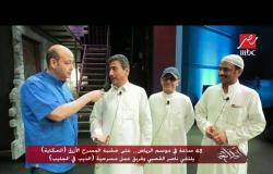 على خشبة المسرح الأزرق "الحكاية" يلتقي ناصر القصبي وفريق عمل مسرحية "الذيب في الجليب"