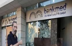 البنوك اللبنانية تفتح أبوابها بعد أسبوعين من الإغلاق