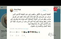 عمرو أديب يعلق على تغريدة رئيس قسم القلب السابق بمعهد القلب الخاصة بتكليف الأطباء