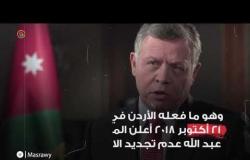 الباقورة والغمر.. كيف عادت آخر أراضي الأردن المحتلة؟