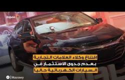٥ أسباب تعوق انتشار السيارات الكهربائية في مصر حاليًا