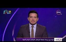 الأخبار - نبيه بري يرجئ جلسة البرلمان اللبناني لدواع أمنية