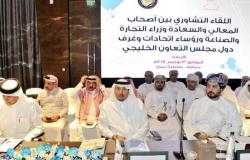 اتحاد غرف دول الخليج يبحث سبل تعزيز التكامل الاقتصادي