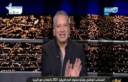 غضب وانفعال وحزن تامر أمين ع الهواء بسبب المنتخب الوطني وما فعله اليوم !!!